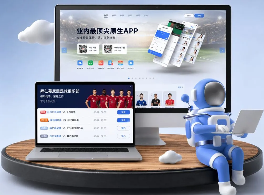 亚博体育官网 App下载